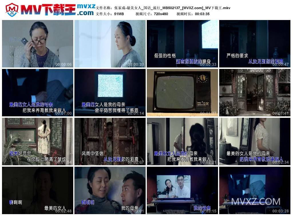 张家成-最美女人_国语_流行_MB502137